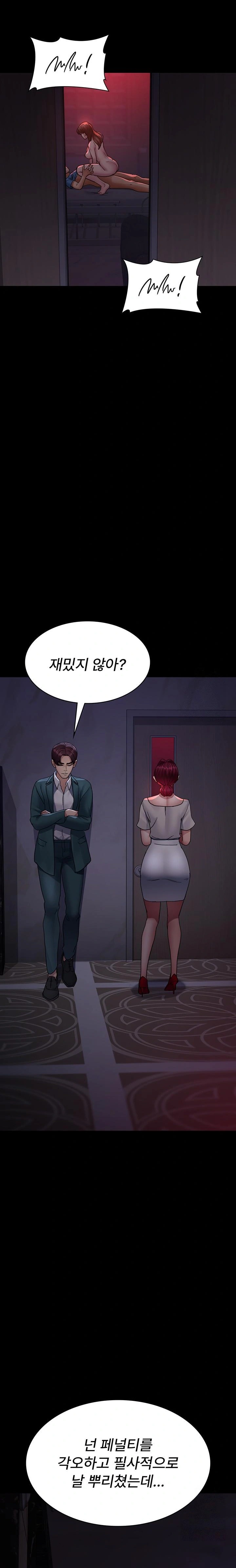 Night Hospital Raw Chapter 100 Page 31