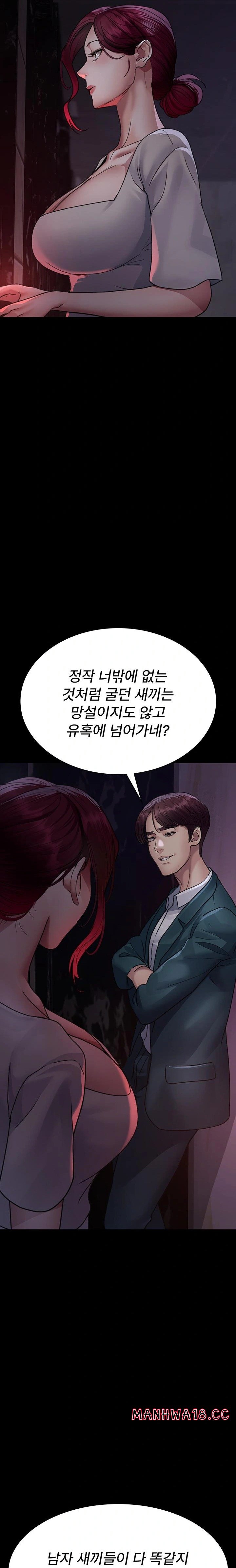 Night Hospital Raw Chapter 100 Page 32