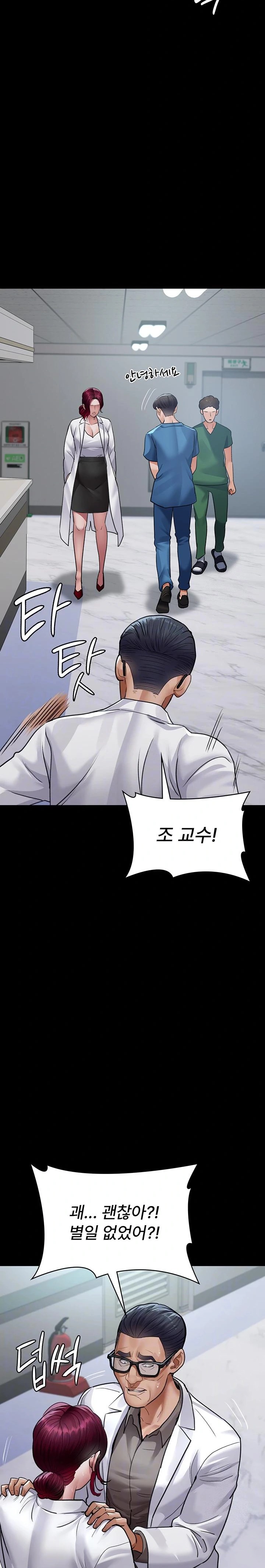 Night Hospital Raw Chapter 100 Page 8