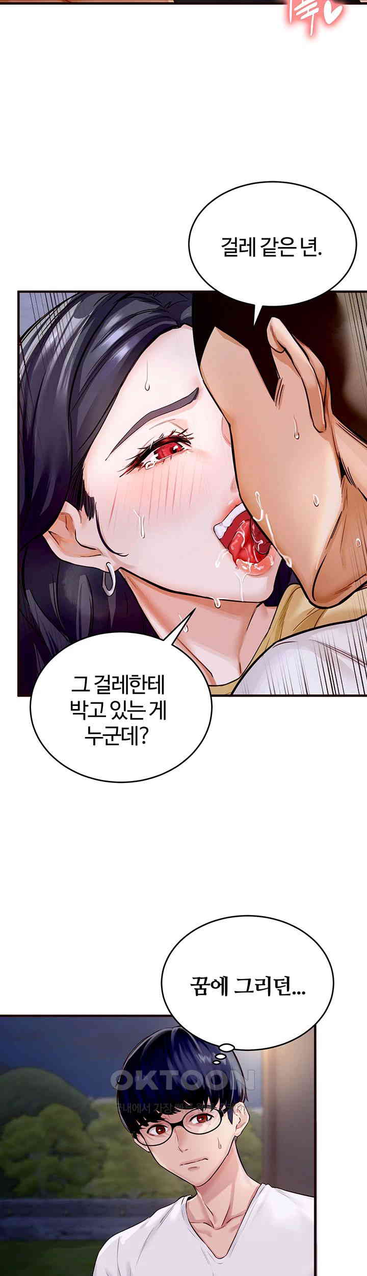 An Introduction to MILFs Raw Chapter 1 Page 10