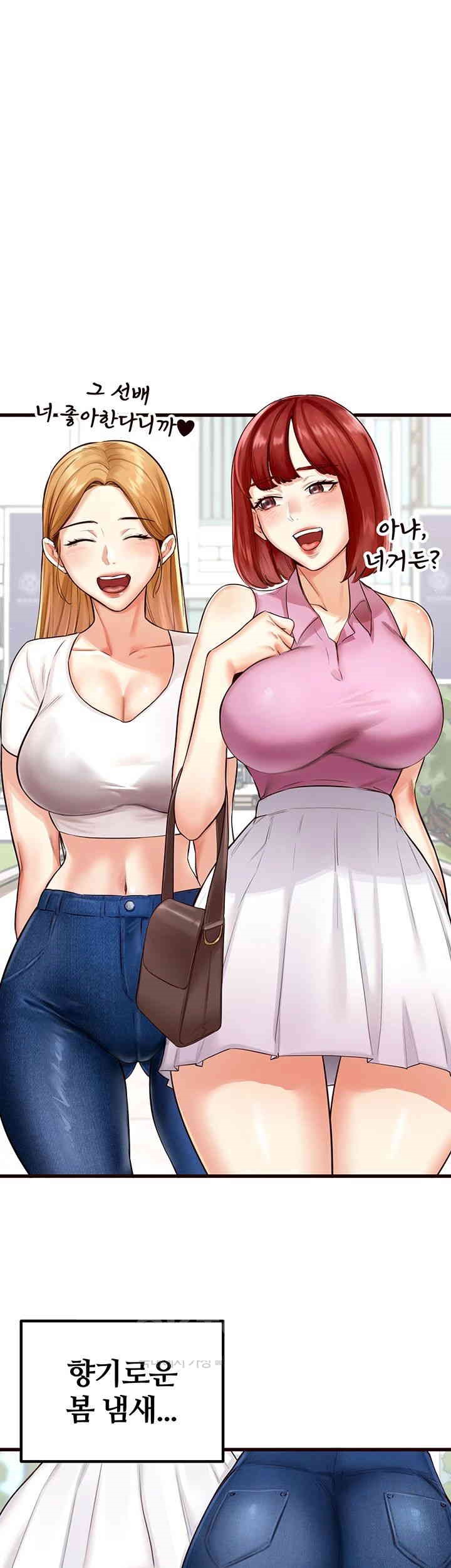 An Introduction to MILFs Raw Chapter 1 Page 14
