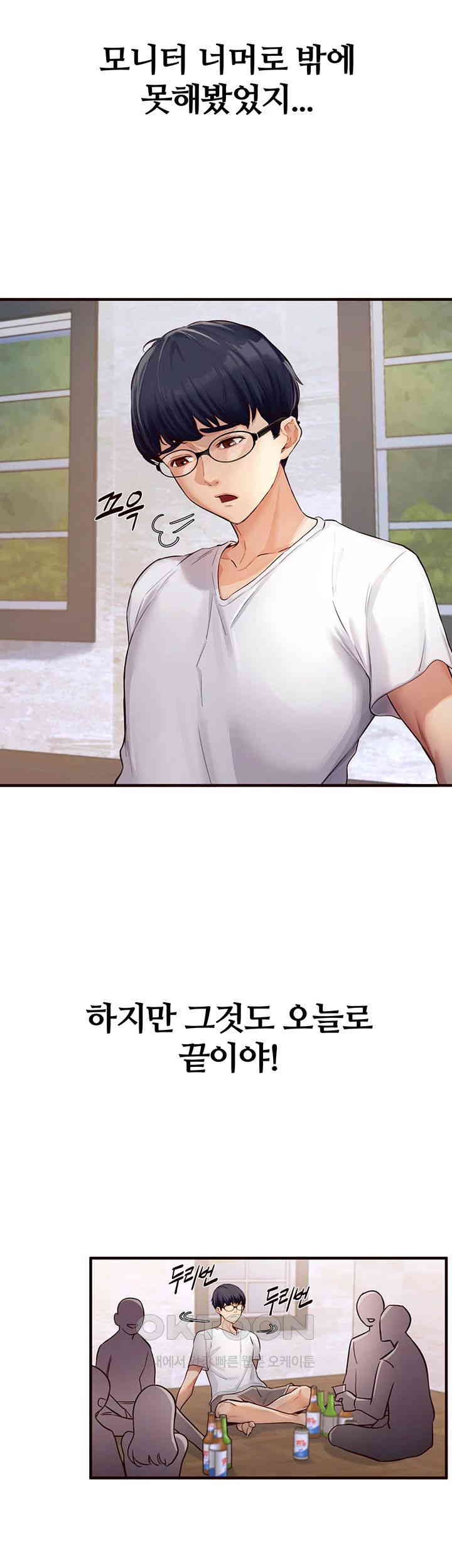 An Introduction to MILFs Raw Chapter 1 Page 2