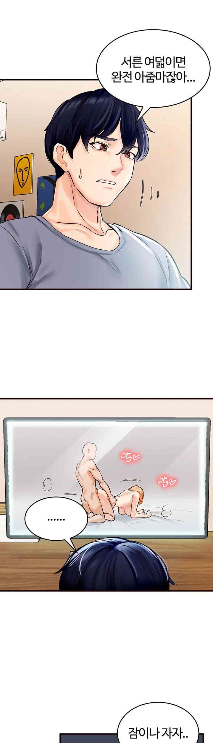 An Introduction to MILFs Raw Chapter 1 Page 25