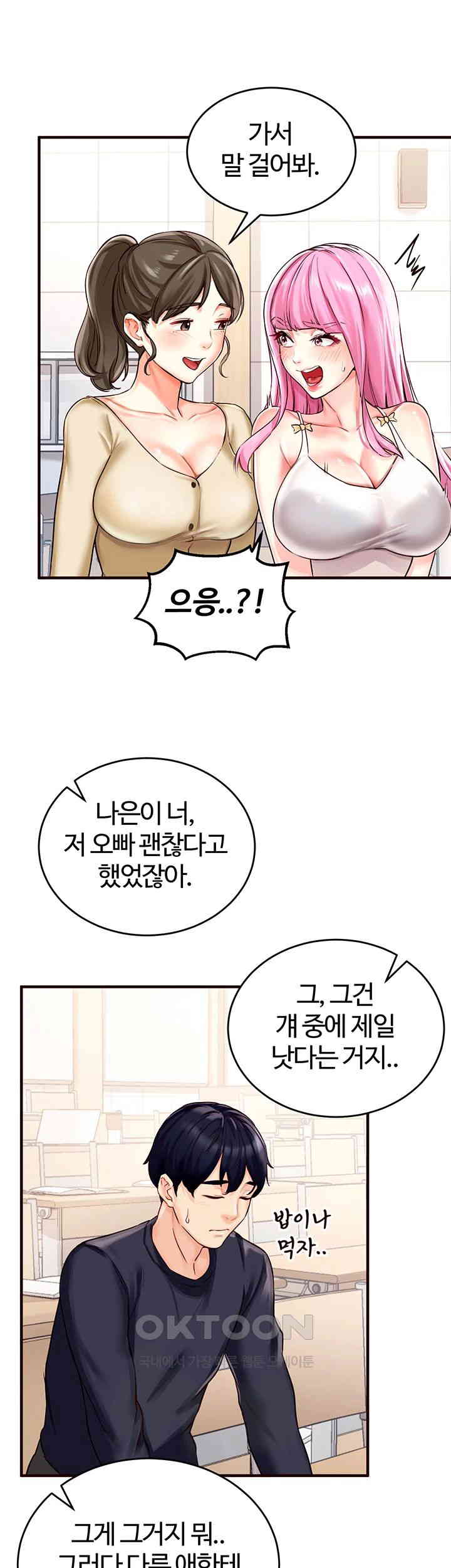 An Introduction to MILFs Raw Chapter 1 Page 31
