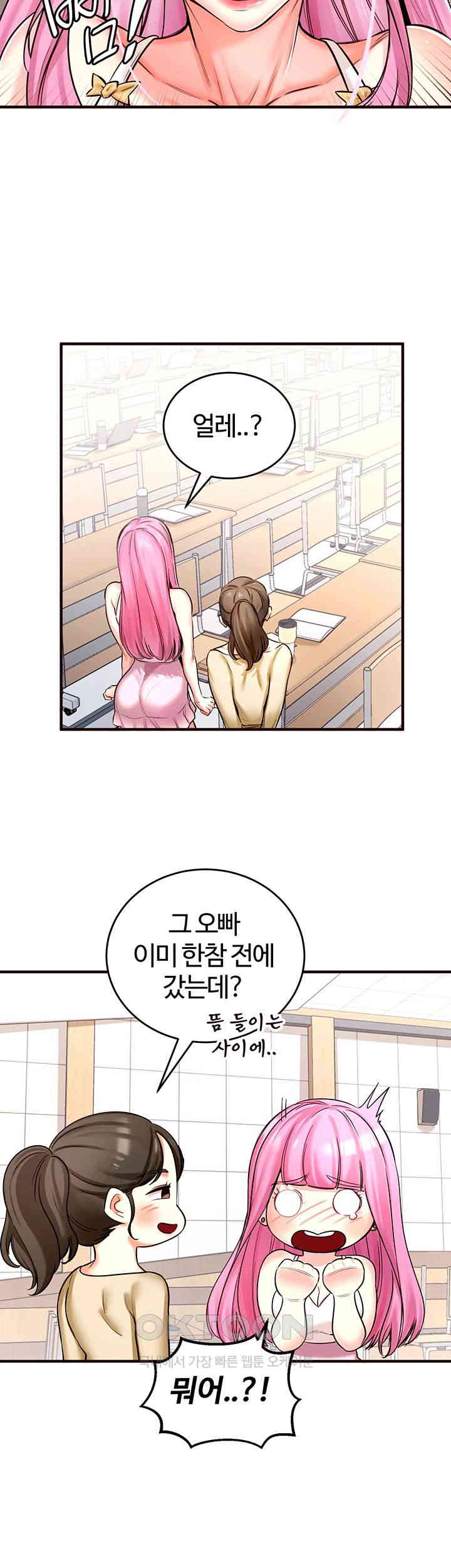 An Introduction to MILFs Raw Chapter 1 Page 33