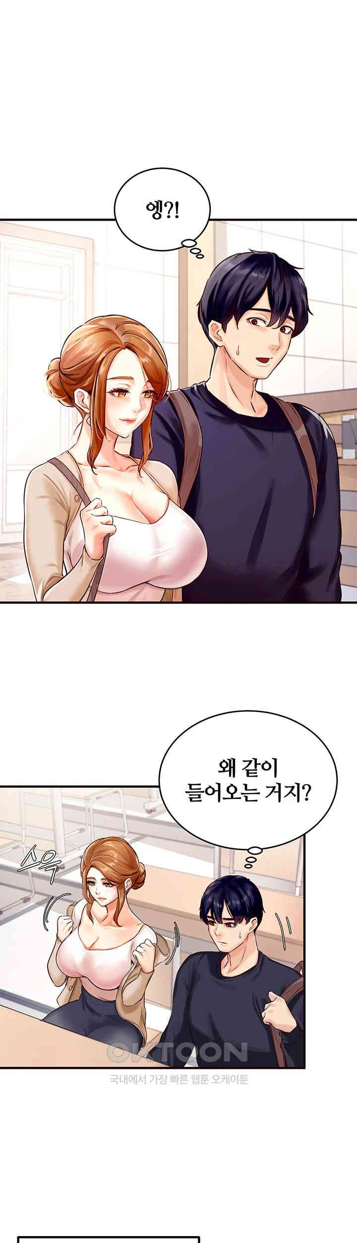 An Introduction to MILFs Raw Chapter 1 Page 44