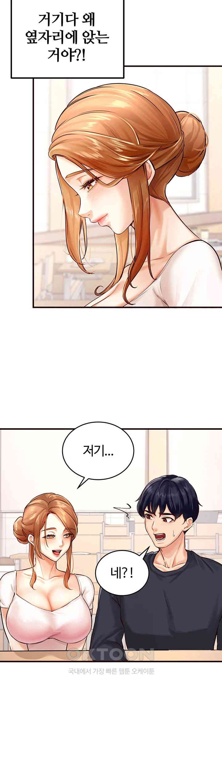 An Introduction to MILFs Raw Chapter 1 Page 45