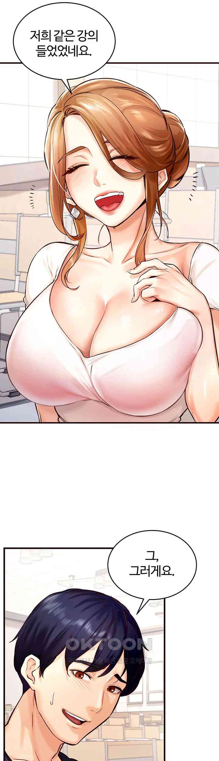 An Introduction to MILFs Raw Chapter 1 Page 46