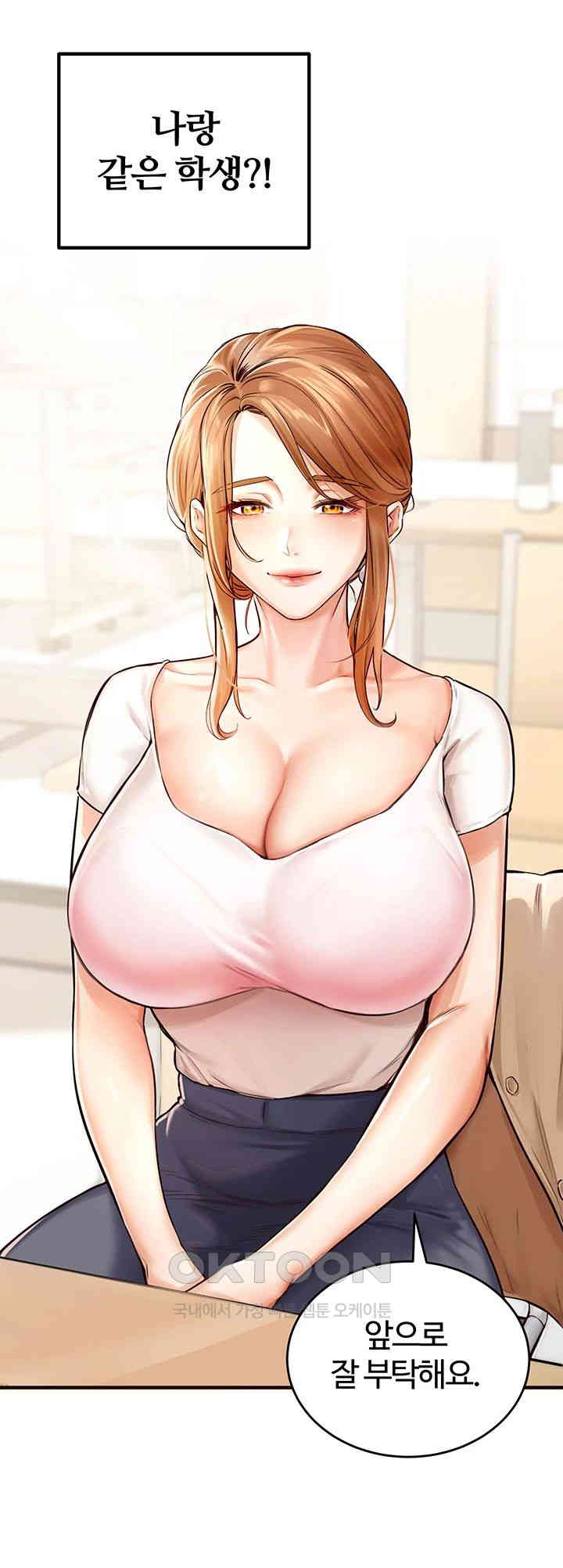 An Introduction to MILFs Raw Chapter 1 Page 48