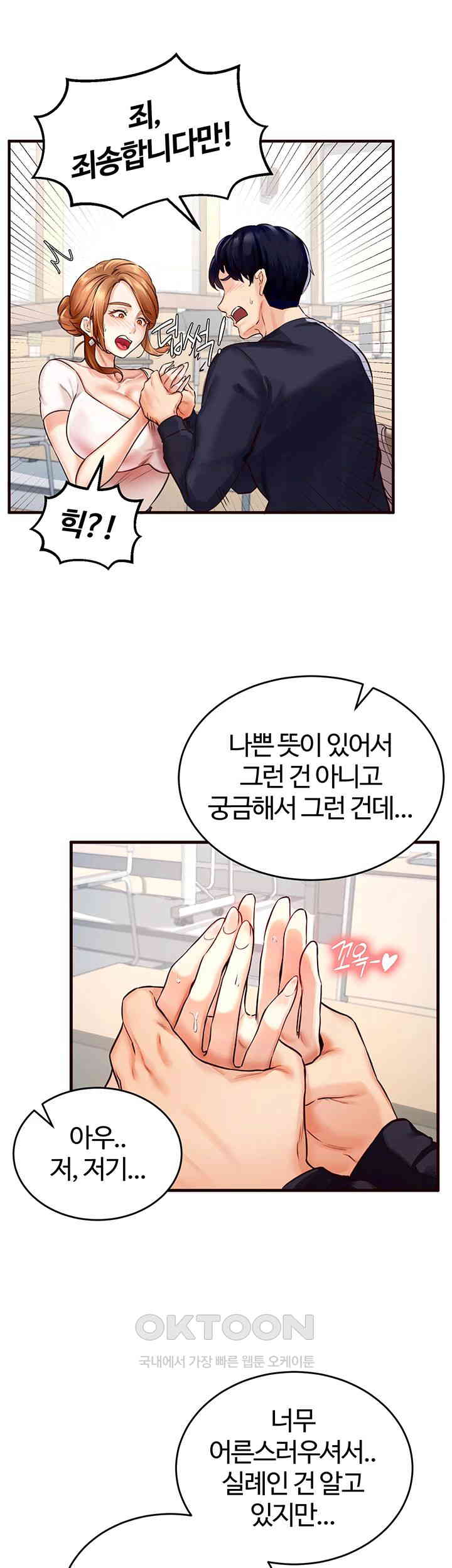 An Introduction to MILFs Raw Chapter 1 Page 49