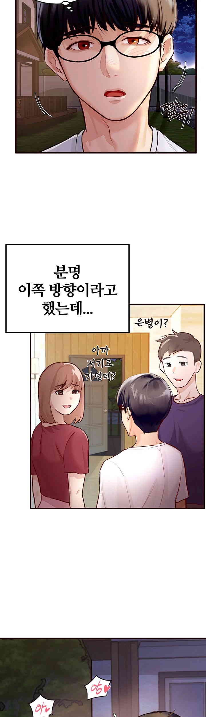 An Introduction to MILFs Raw Chapter 1 Page 5