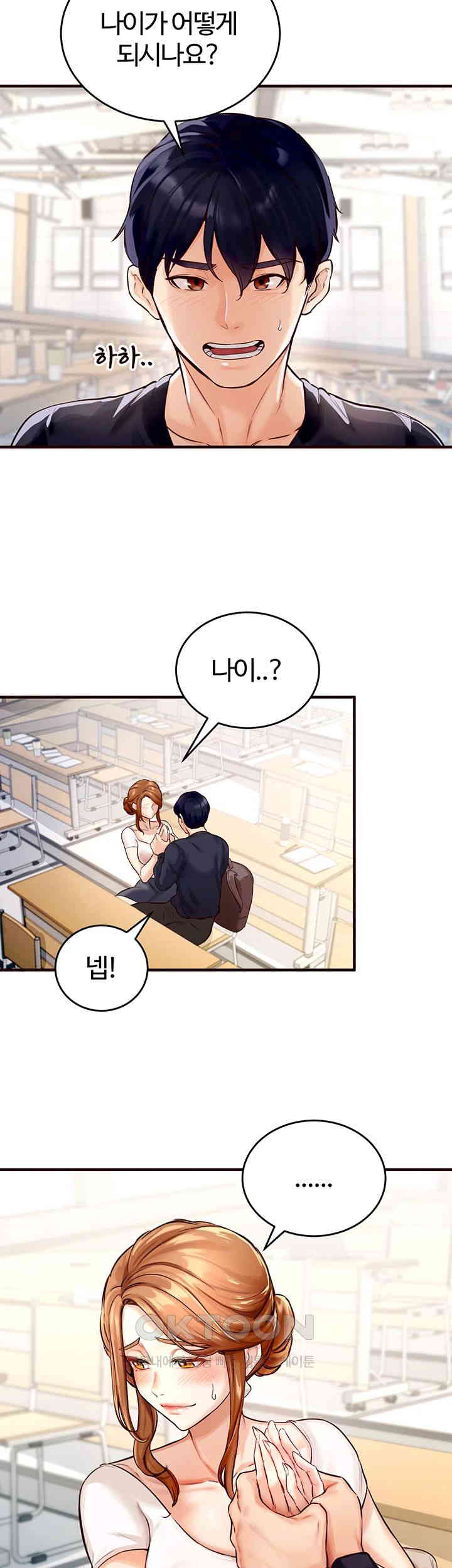 An Introduction to MILFs Raw Chapter 1 Page 50