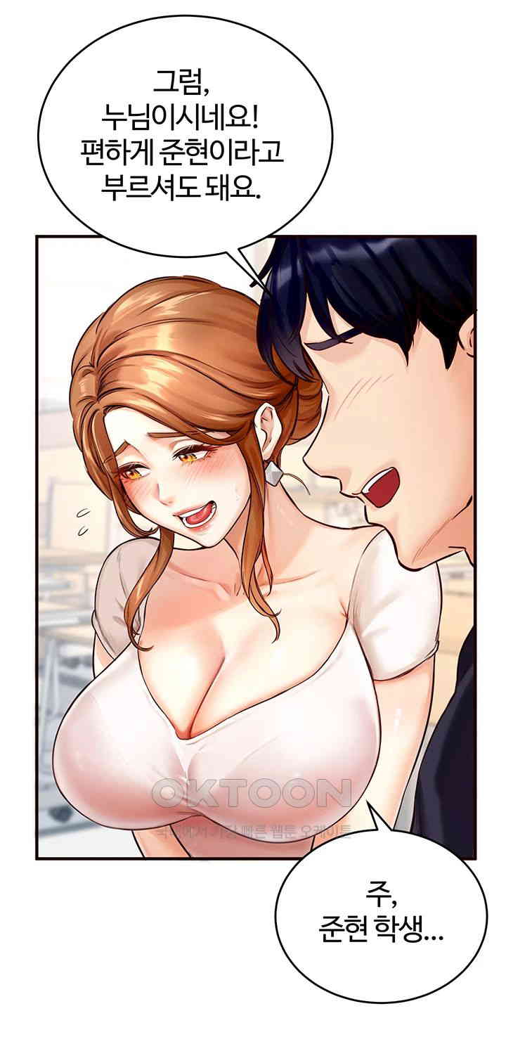An Introduction to MILFs Raw Chapter 1 Page 52