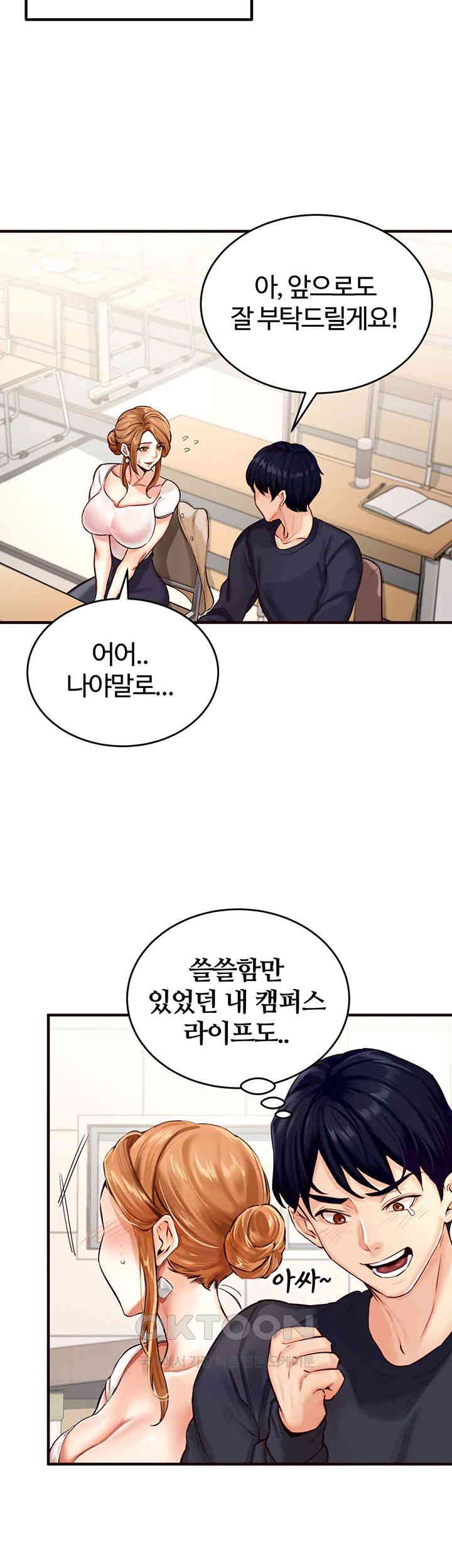 An Introduction to MILFs Raw Chapter 1 Page 54