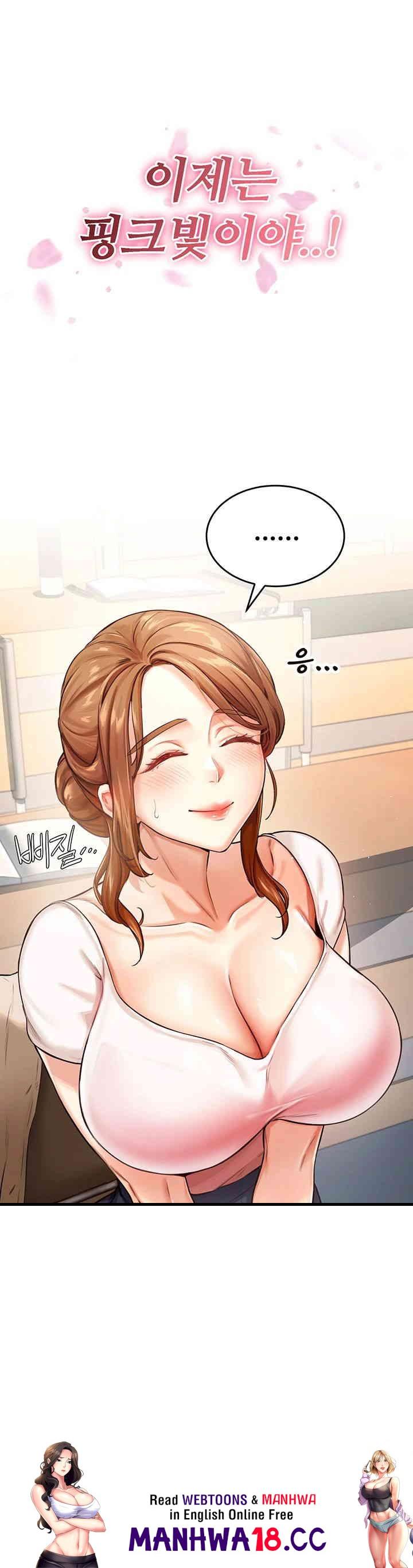 An Introduction to MILFs Raw Chapter 1 Page 55