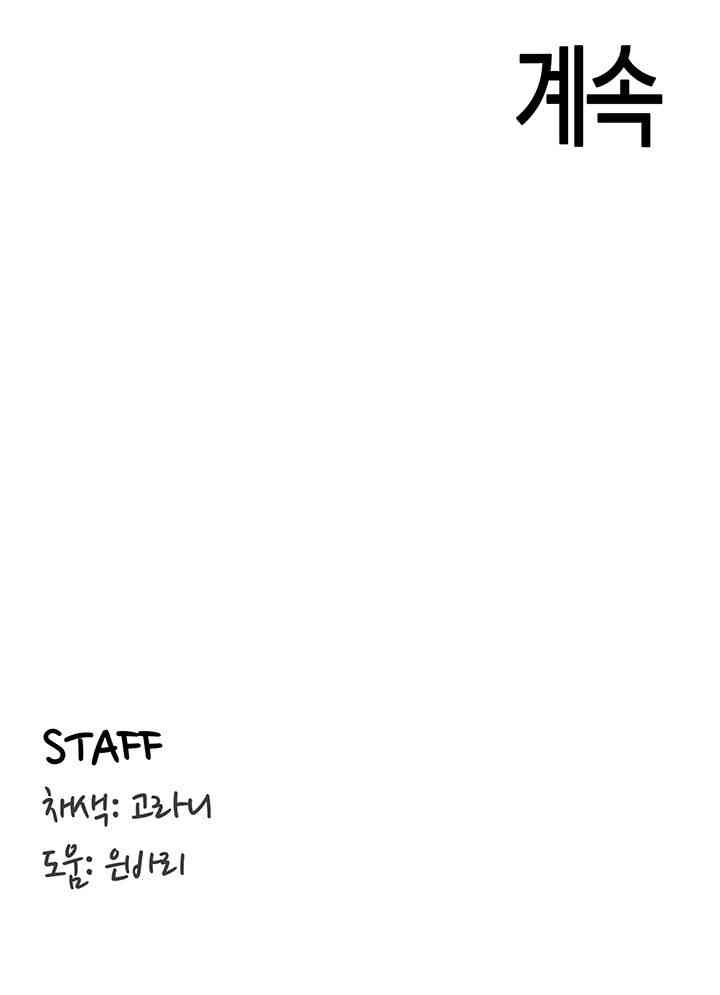 An Introduction to MILFs Raw Chapter 1 Page 56