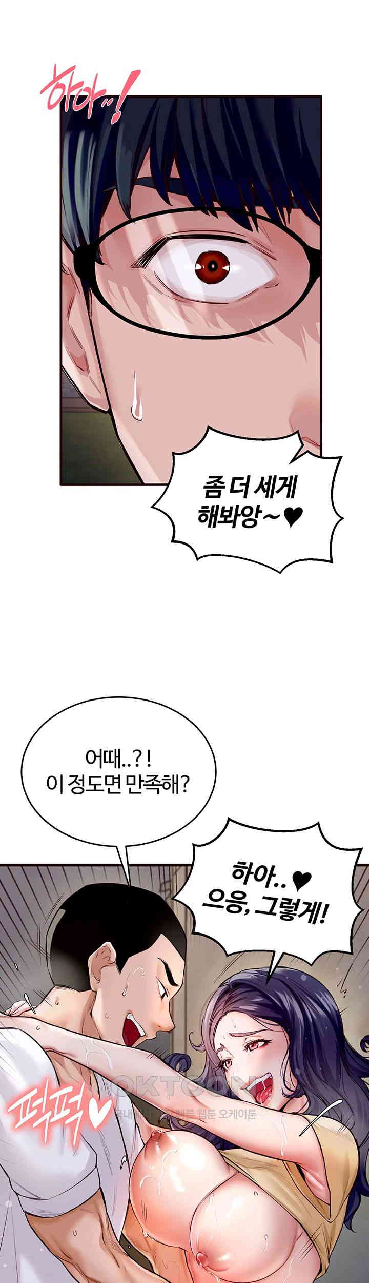 An Introduction to MILFs Raw Chapter 1 Page 7