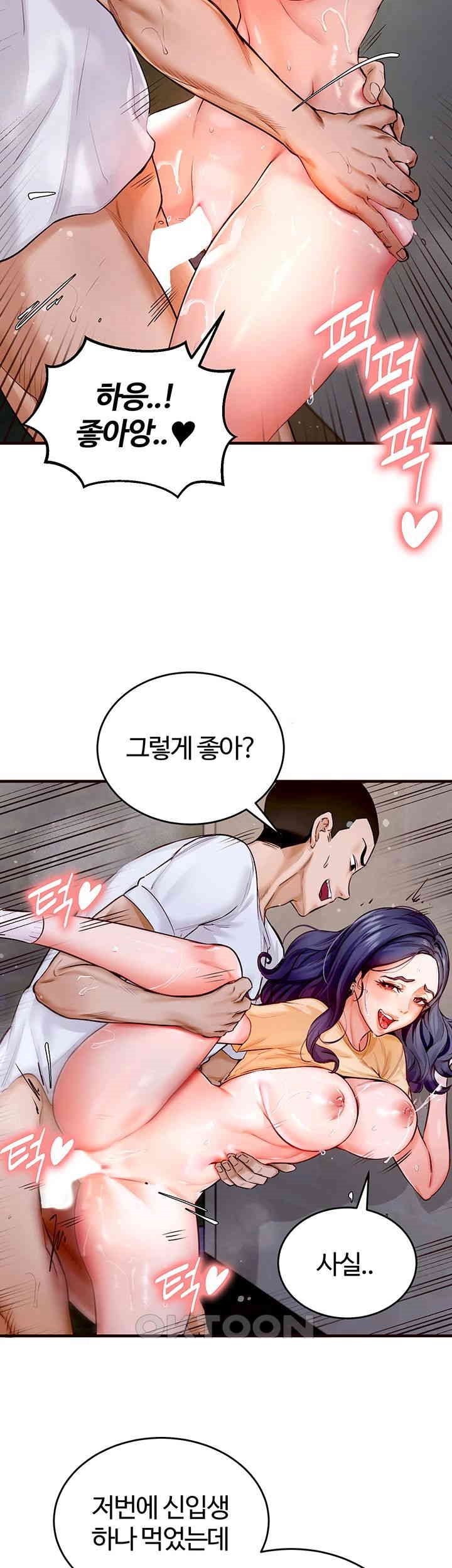 An Introduction to MILFs Raw Chapter 1 Page 8