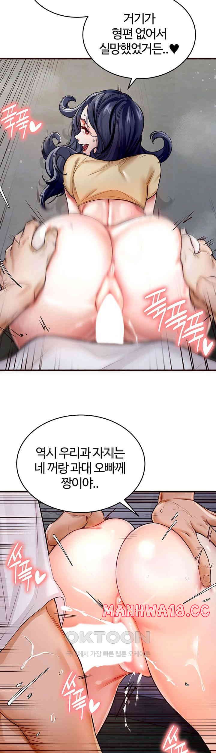 An Introduction to MILFs Raw Chapter 1 Page 9