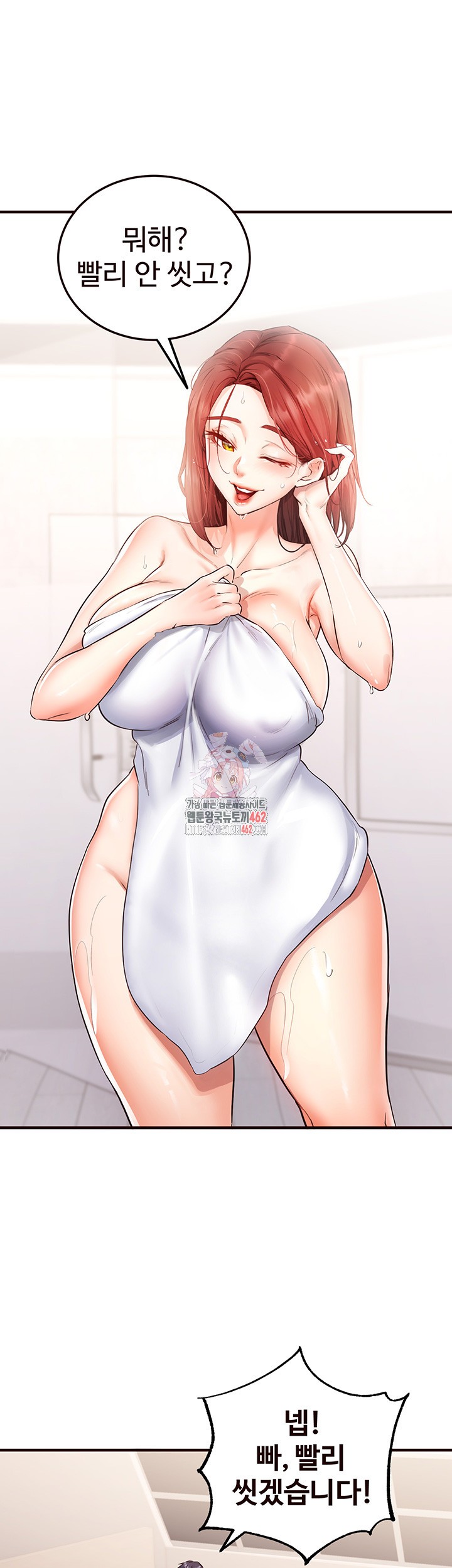 An Introduction to MILFs Raw Chapter 10 Page 1