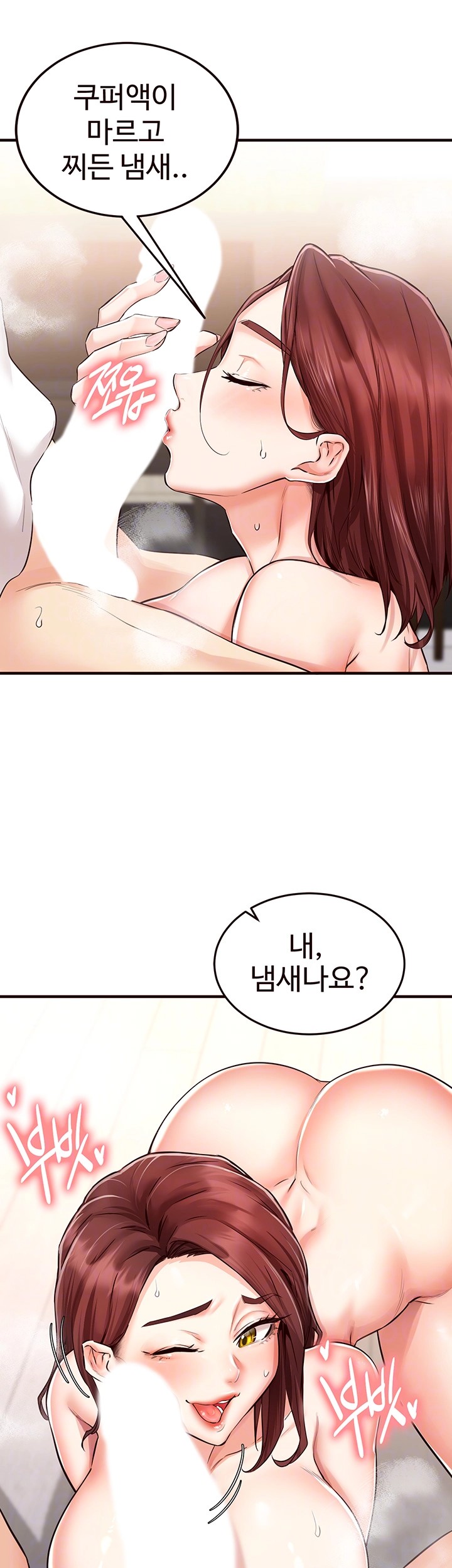 An Introduction to MILFs Raw Chapter 10 Page 14