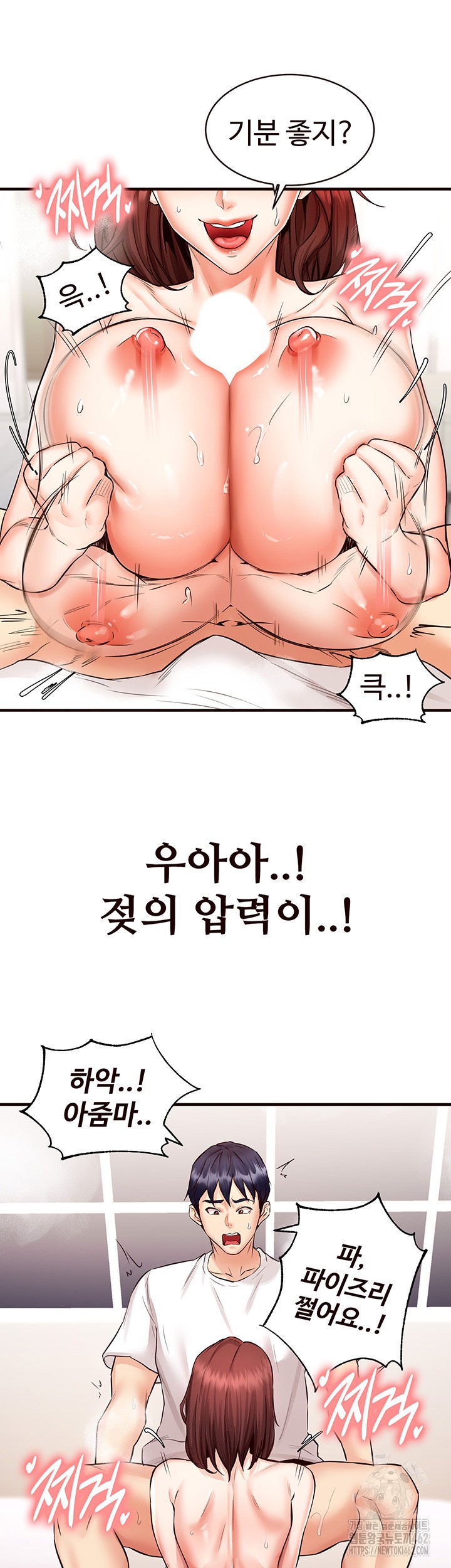 An Introduction to MILFs Raw Chapter 10 Page 28