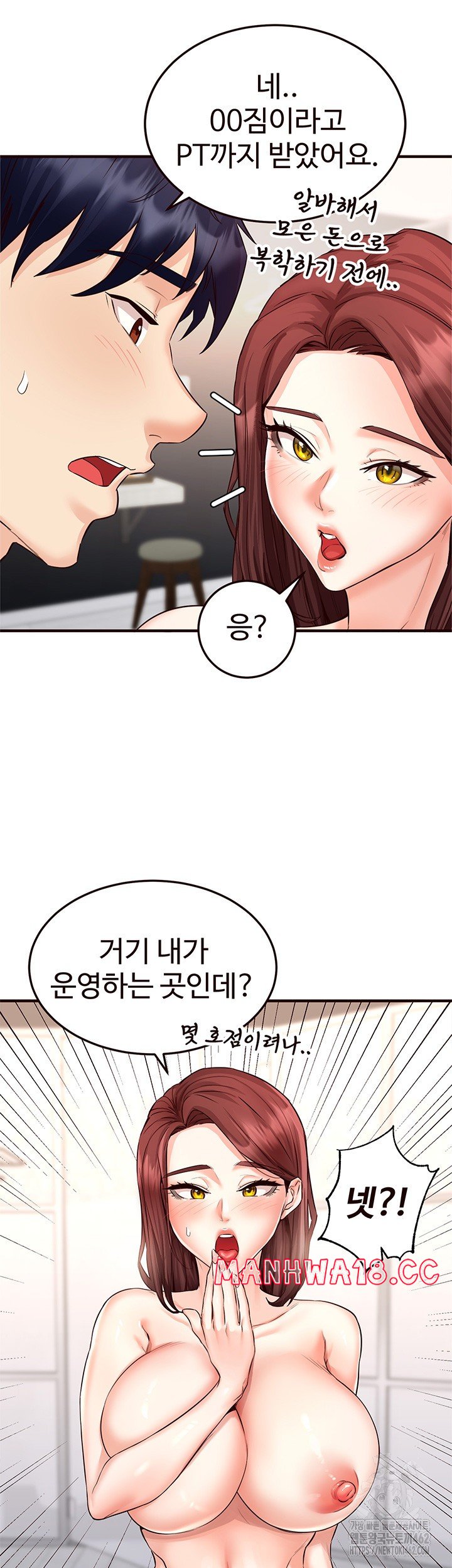 An Introduction to MILFs Raw Chapter 10 Page 42