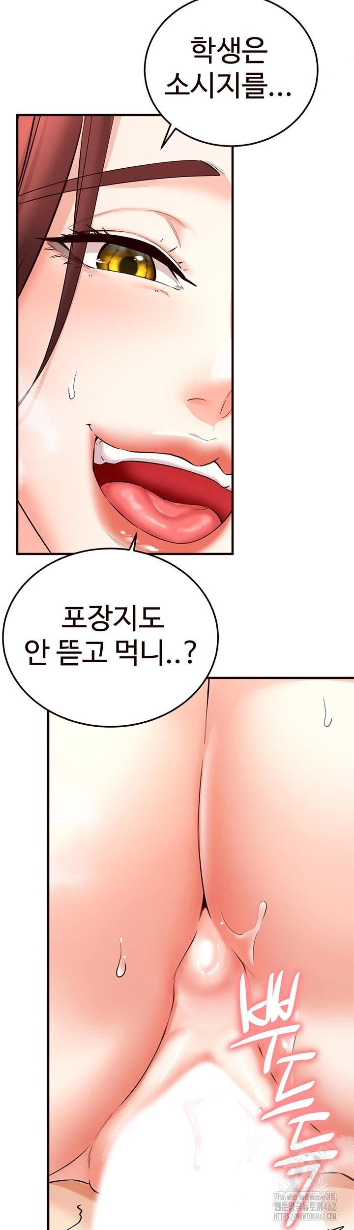 An Introduction to MILFs Raw Chapter 10 Page 47