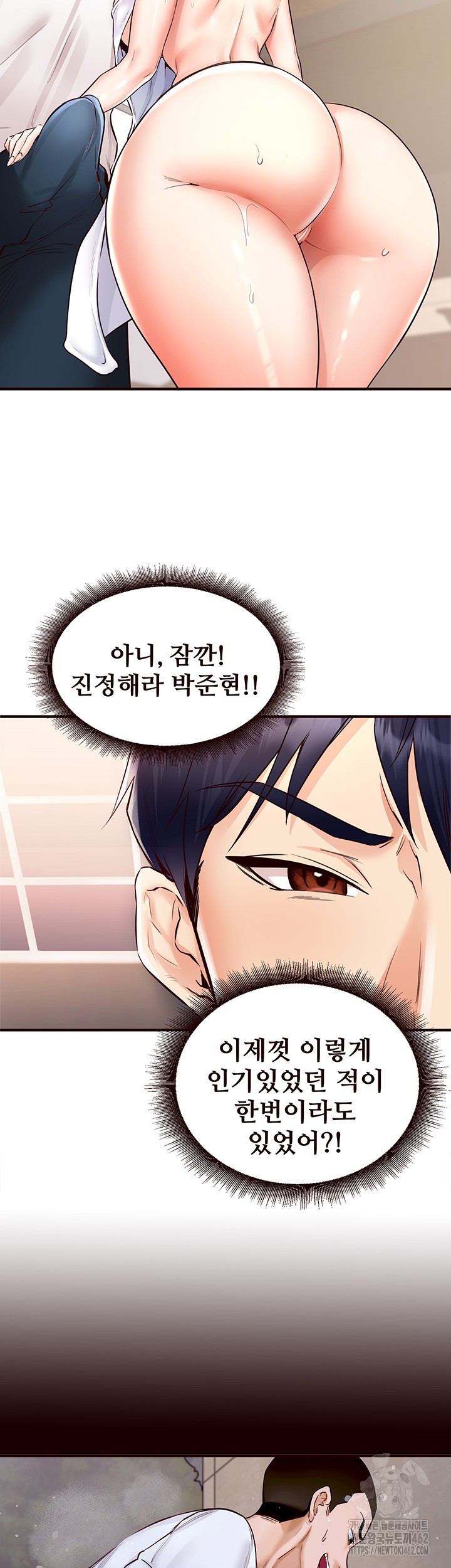An Introduction to MILFs Raw Chapter 10 Page 7