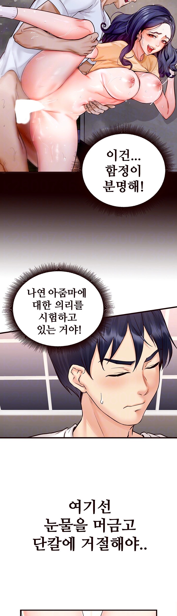 An Introduction to MILFs Raw Chapter 10 Page 8