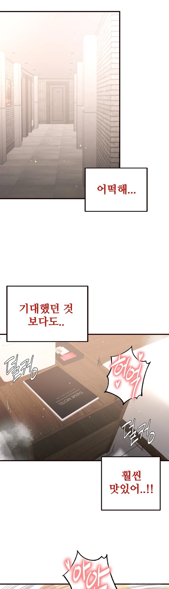 An Introduction to MILFs Raw Chapter 11 Page 10