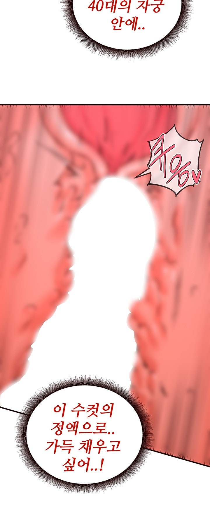 An Introduction to MILFs Raw Chapter 11 Page 26