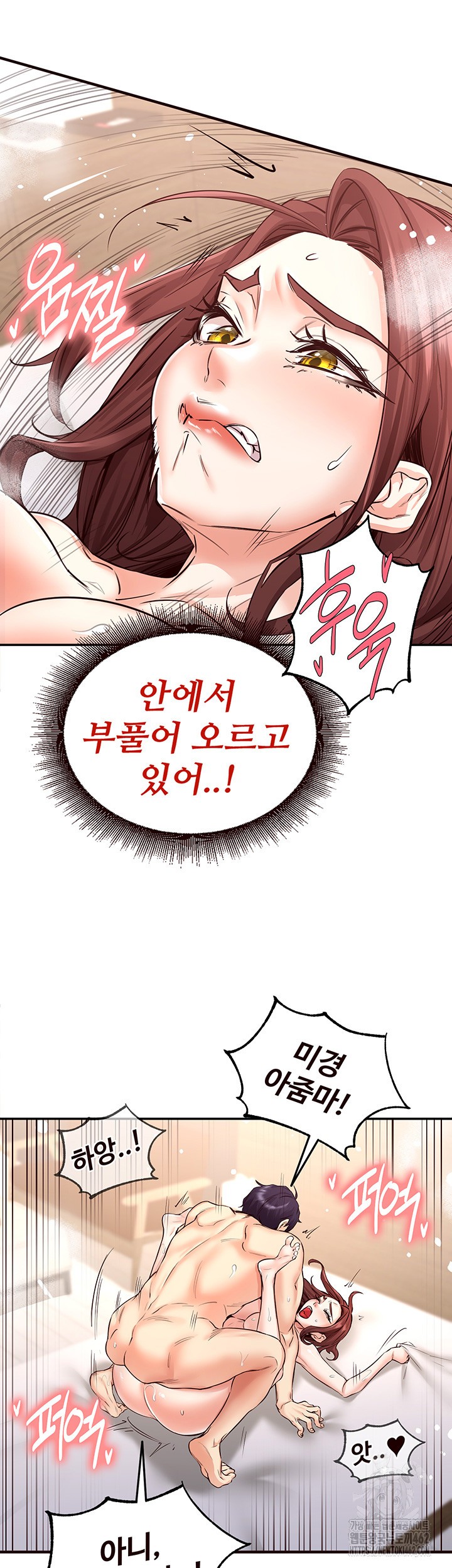 An Introduction to MILFs Raw Chapter 11 Page 27