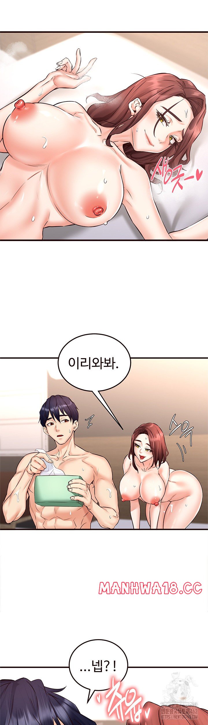 An Introduction to MILFs Raw Chapter 11 Page 36