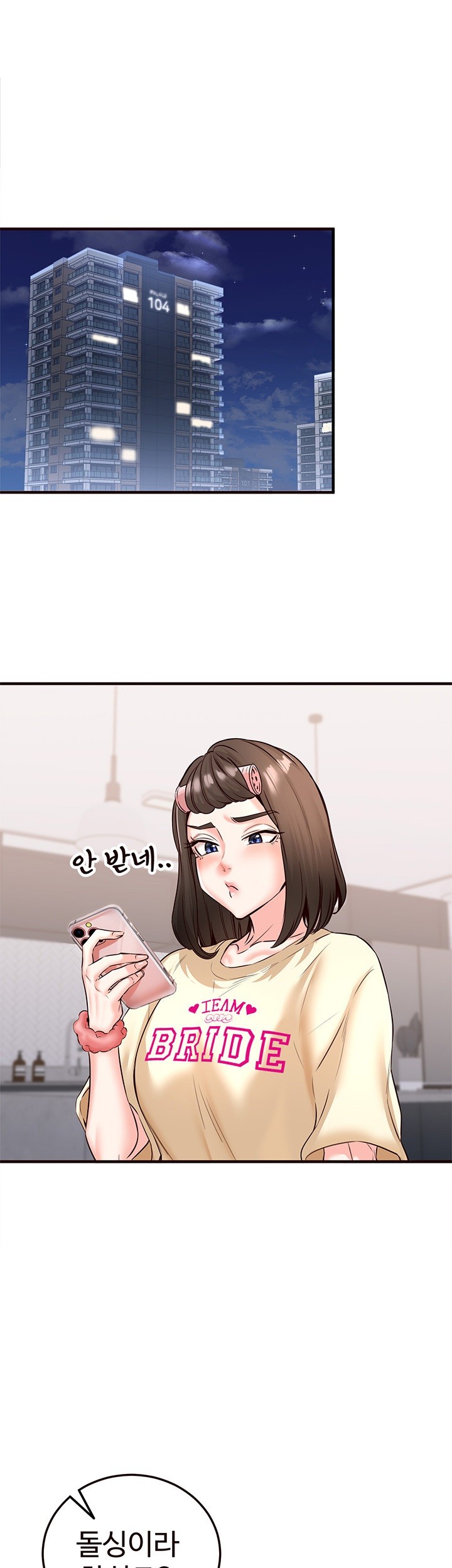 An Introduction to MILFs Raw Chapter 11 Page 41