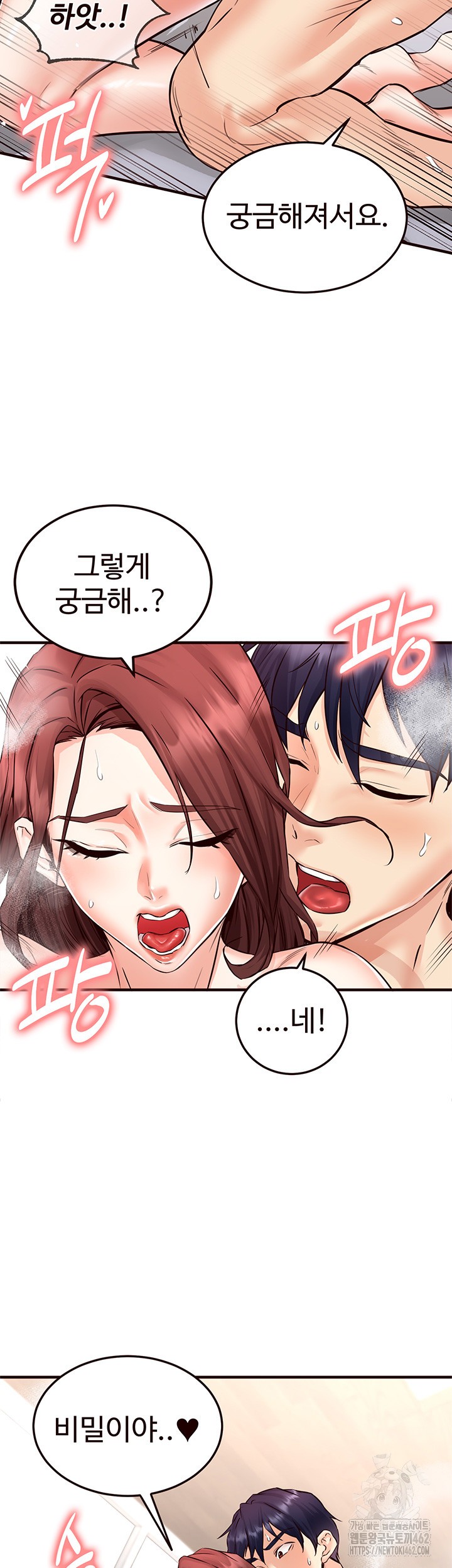 An Introduction to MILFs Raw Chapter 11 Page 46