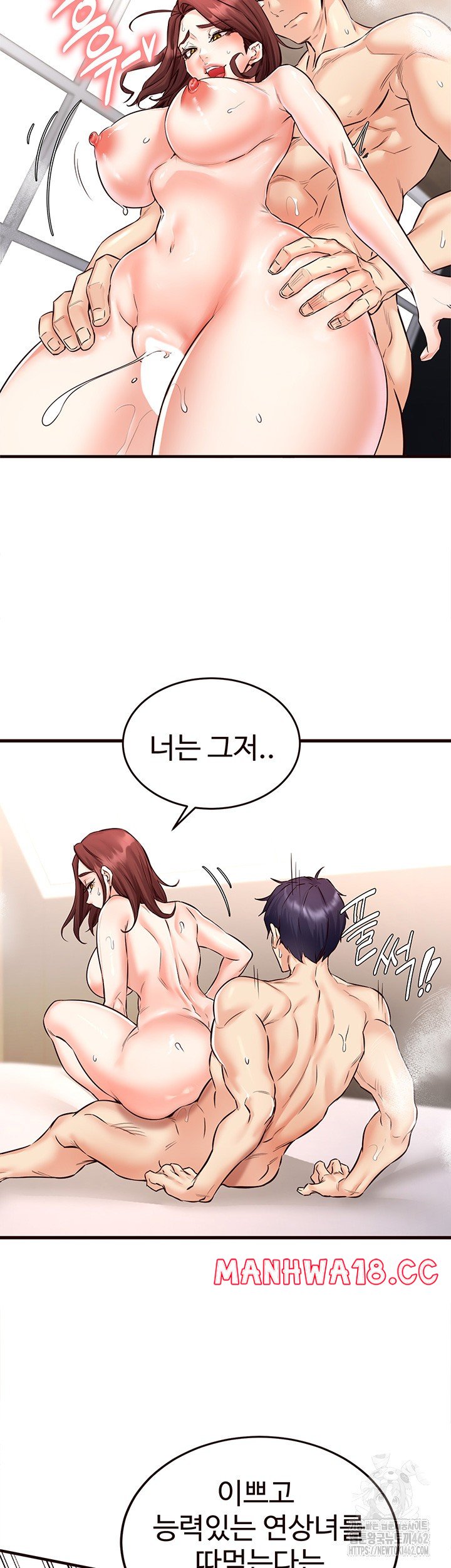 An Introduction to MILFs Raw Chapter 11 Page 47