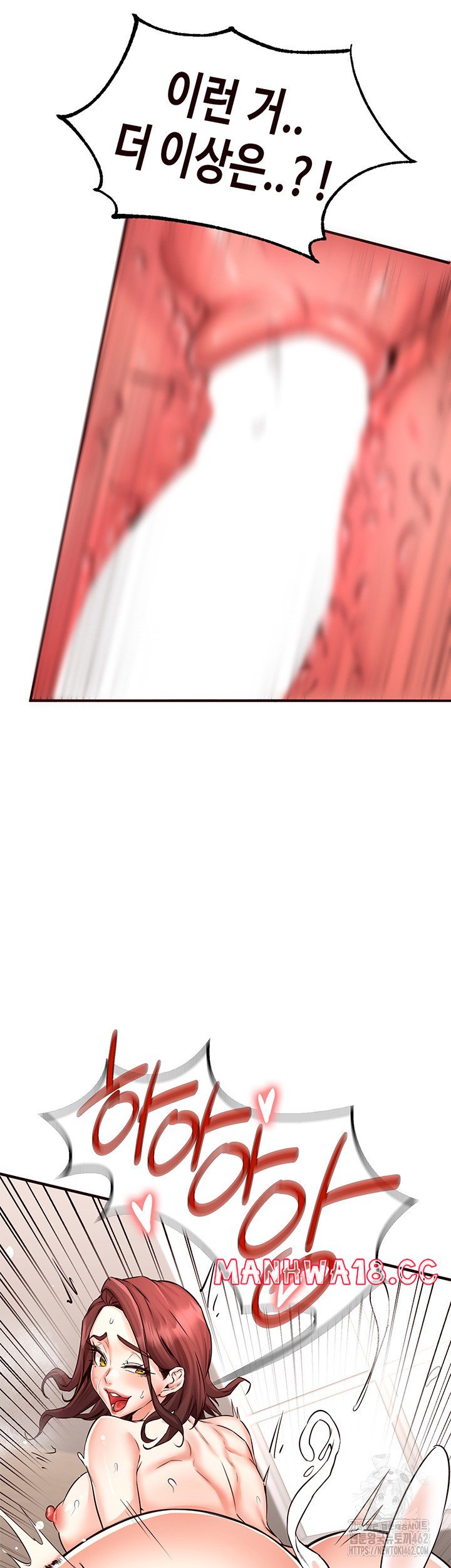 An Introduction to MILFs Raw Chapter 11 Page 50