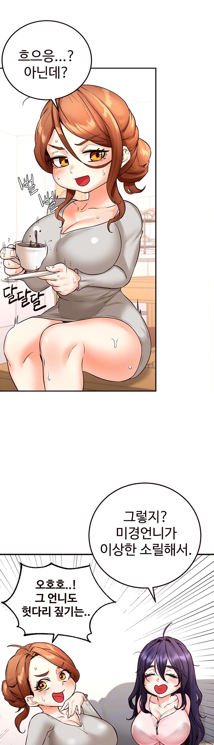 An Introduction to MILFs Raw Chapter 11 Page 6
