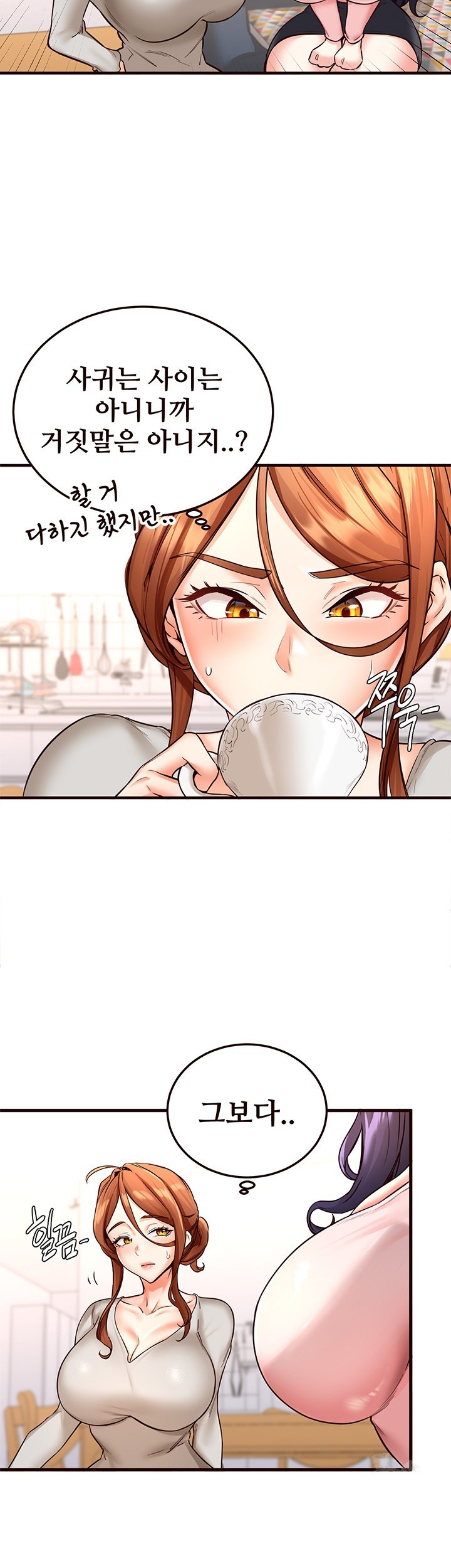 An Introduction to MILFs Raw Chapter 11 Page 7