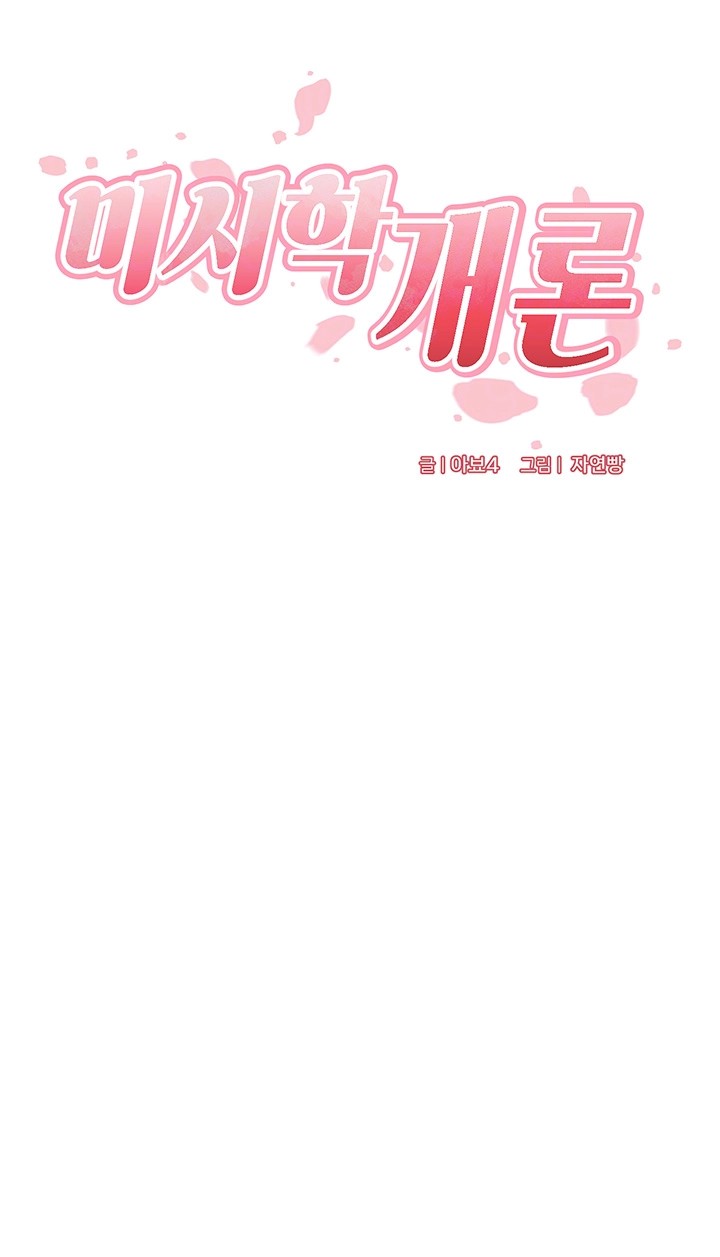 An Introduction to MILFs Raw Chapter 11 Page 9