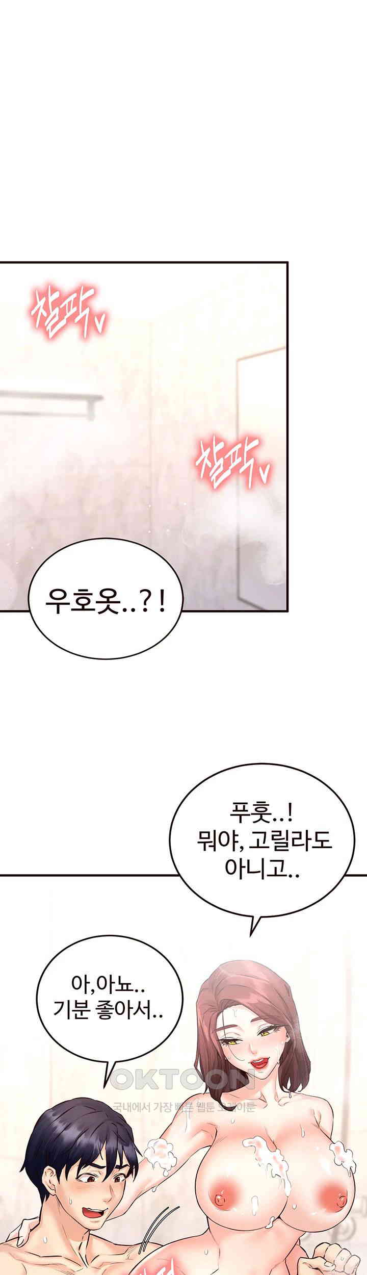 An Introduction to MILFs Raw Chapter 12 Page 1