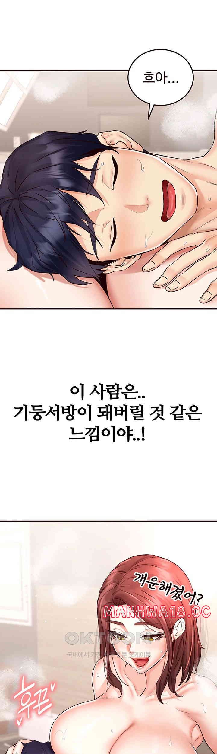 An Introduction to MILFs Raw Chapter 12 Page 11