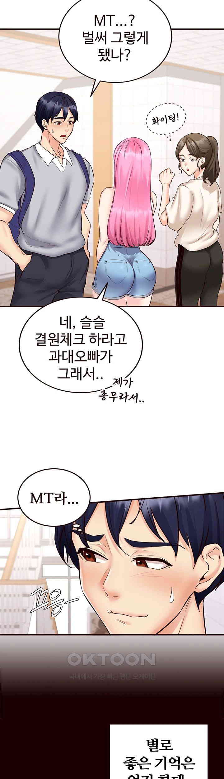 An Introduction to MILFs Raw Chapter 12 Page 16