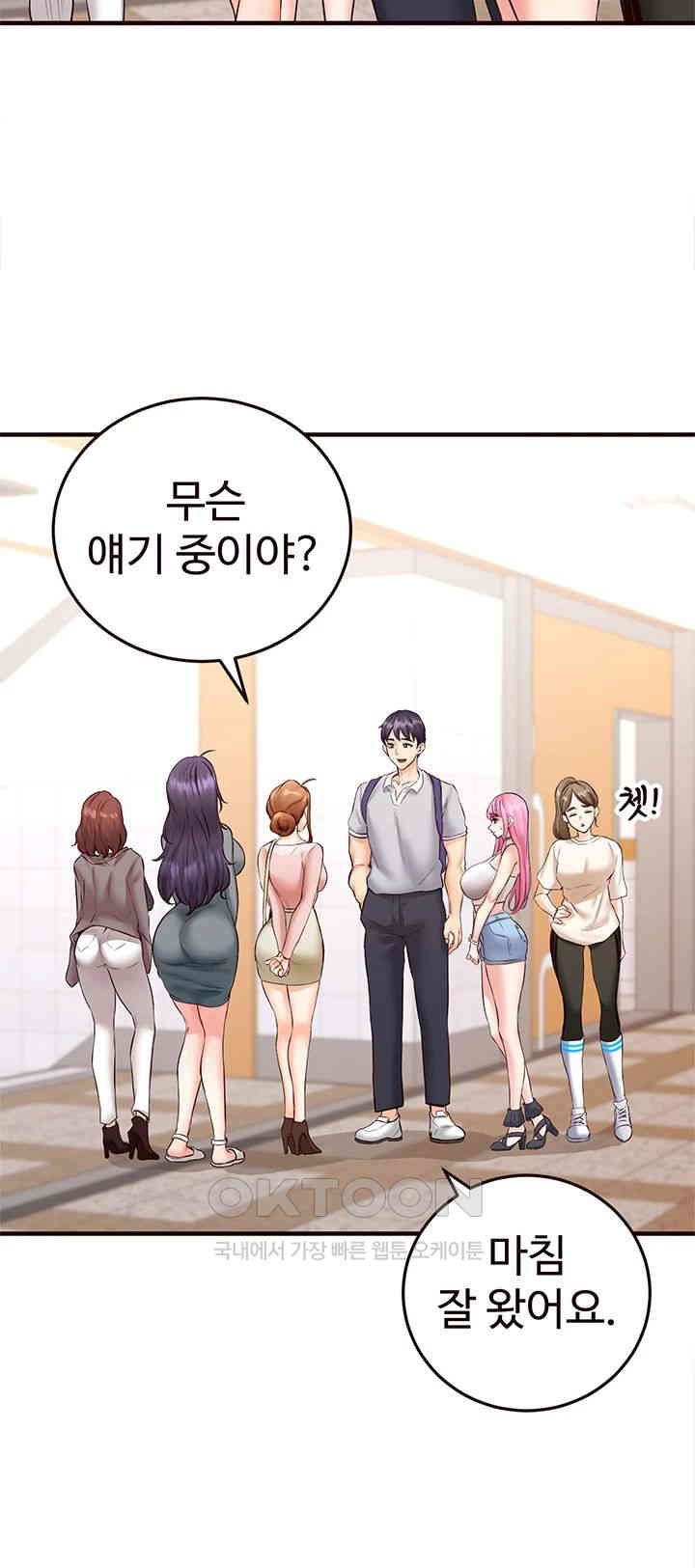 An Introduction to MILFs Raw Chapter 12 Page 18
