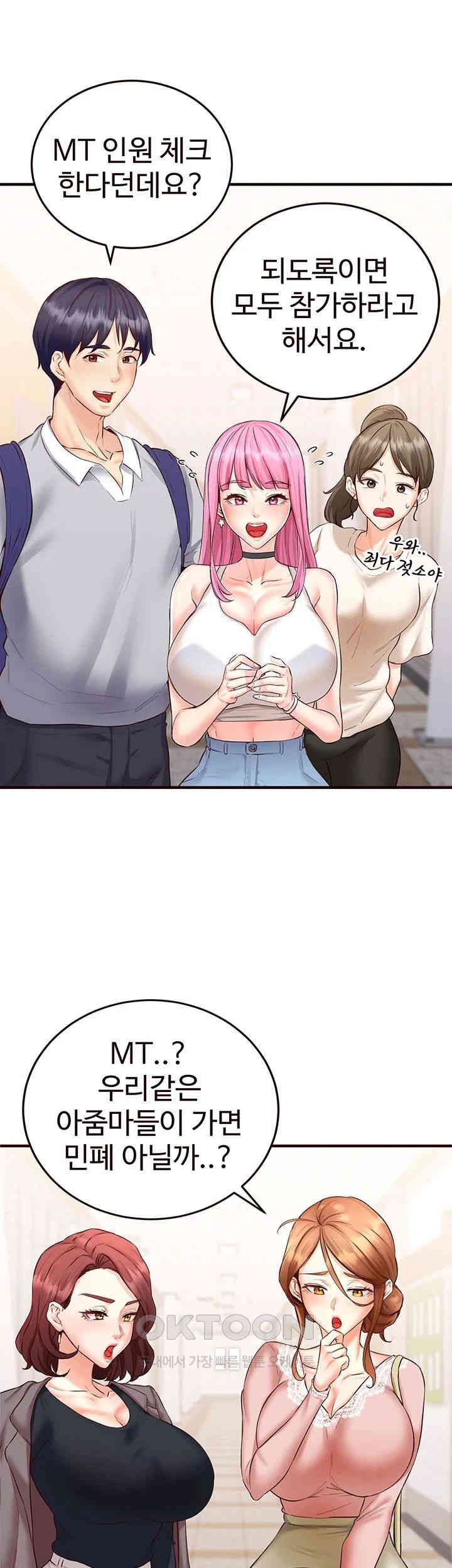 An Introduction to MILFs Raw Chapter 12 Page 19