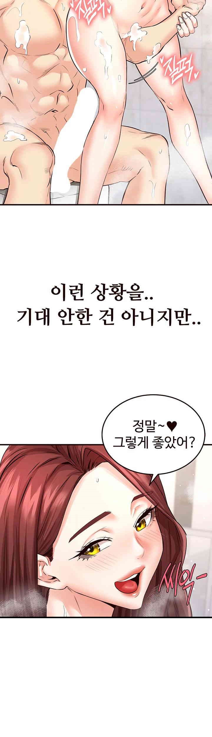An Introduction to MILFs Raw Chapter 12 Page 2