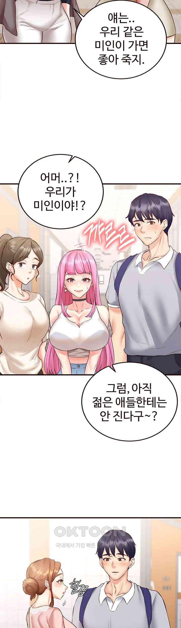 An Introduction to MILFs Raw Chapter 12 Page 20