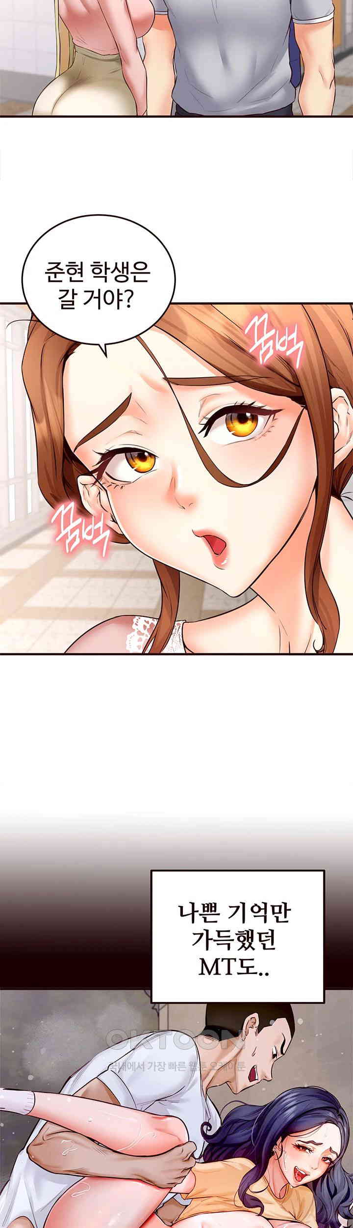 An Introduction to MILFs Raw Chapter 12 Page 21