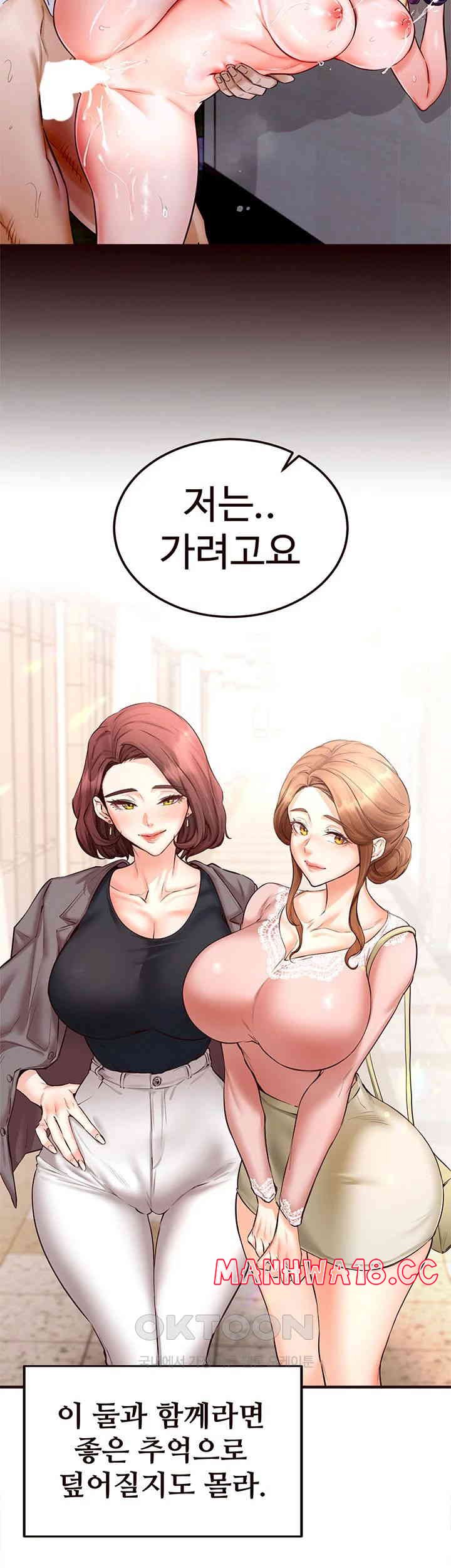 An Introduction to MILFs Raw Chapter 12 Page 22